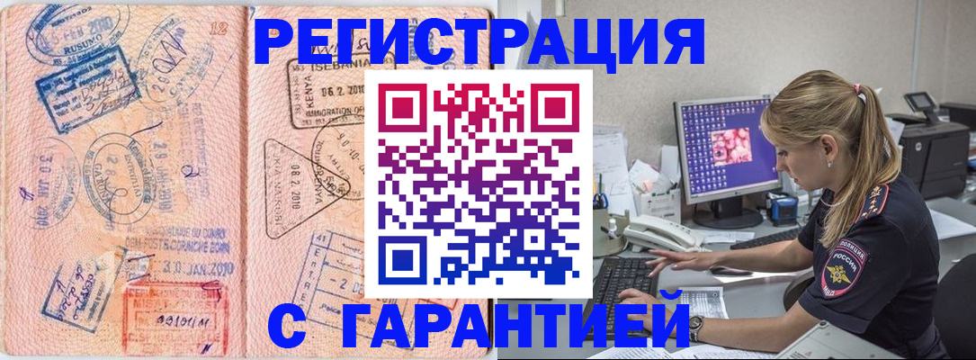 прописка паспорт в Гусь-Хрустальном