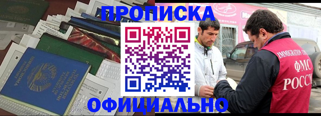 прописка для школы в Гусь-Хрустальном