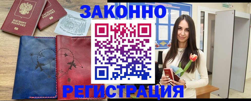 временная регистрация в квартире в Гусь-Хрустальном