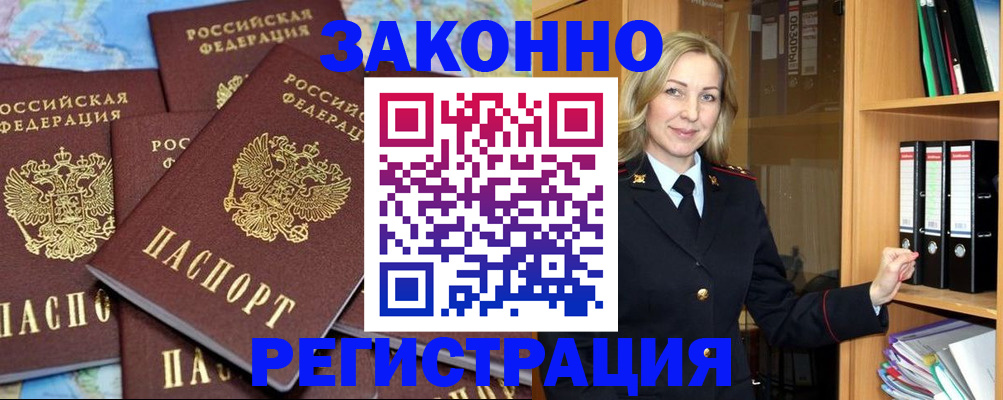 временная регистрация в квартире в Гусь-Хрустальном